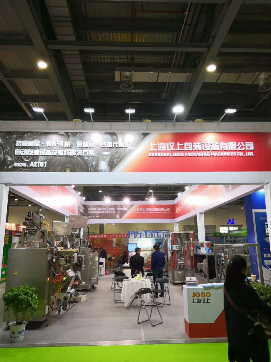 1C1大袋包裝機(jī).jpg