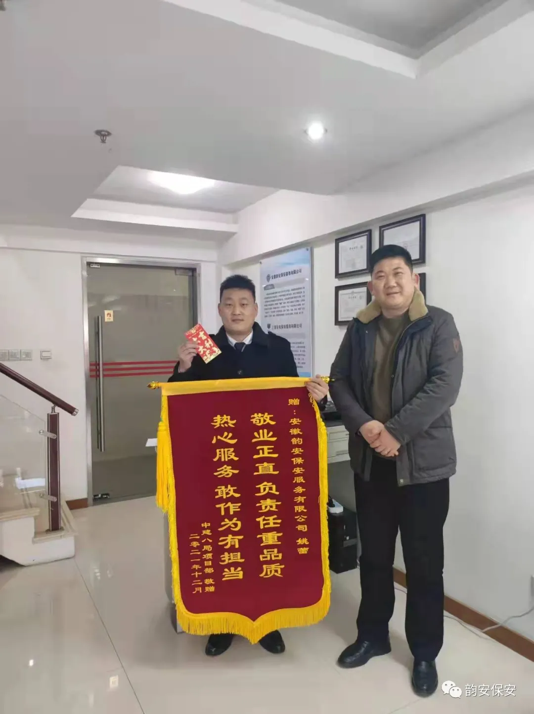 忠于保安職守 服務勇創